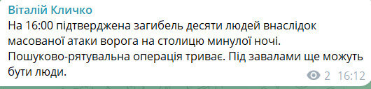 Кличко скрин
