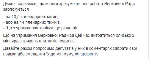 Рассмотрение правок к антиКоломойскому законопроекту займет год, на содержание ВР за это время потратится около 2 млрд грн, - слуга народа Мариковский 02