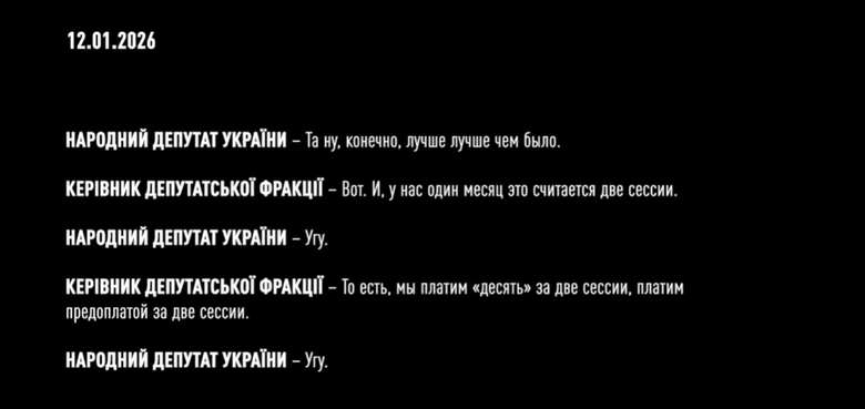 НАБУ оприлюднило записи розмов Юлії Тимошенко