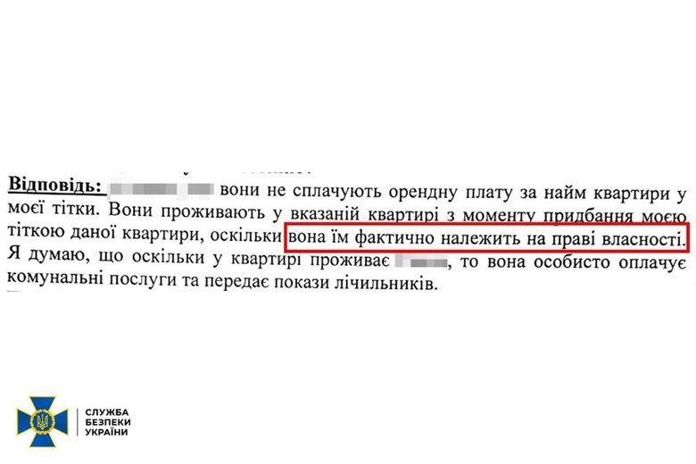 підозра посадовцю НАБУ