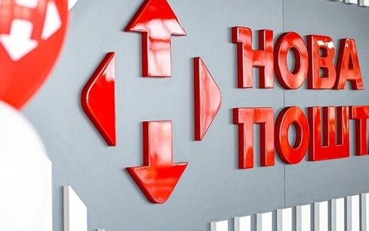 нова,пошта