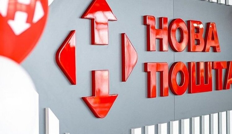 "Нова пошта" за рік збільшила консолідований чистий прибуток майже на 19%