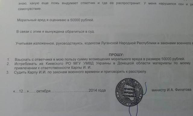 курьез террористы лнр