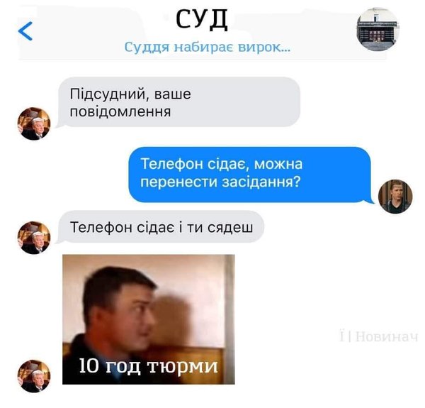 Суд в смартфоне, взятки в биткоинах. Судебная диджитализация в ФОТОжабах 11