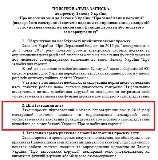 документ