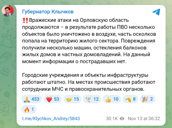 Атака дронов на области России: что известно?