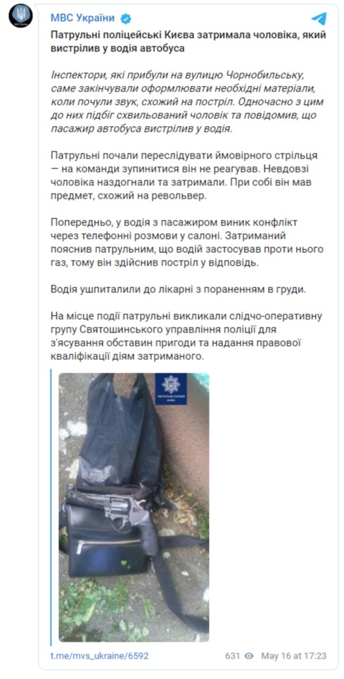 Пассажир автобуса в Киеве выстрелил в водителя, пострадавшего госпитализировали, - МВД 02
