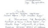коломойский люстрация
