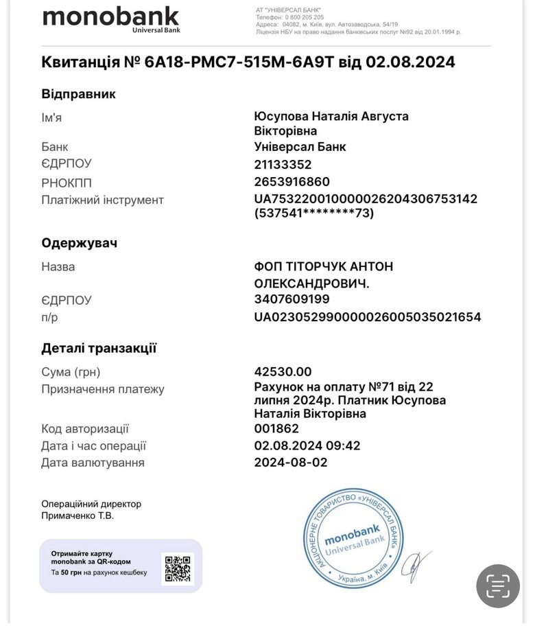 Волонтерка Юсупова просить допомогти воїнам