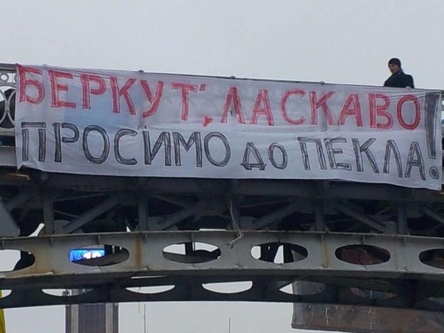 беркут евромайдан