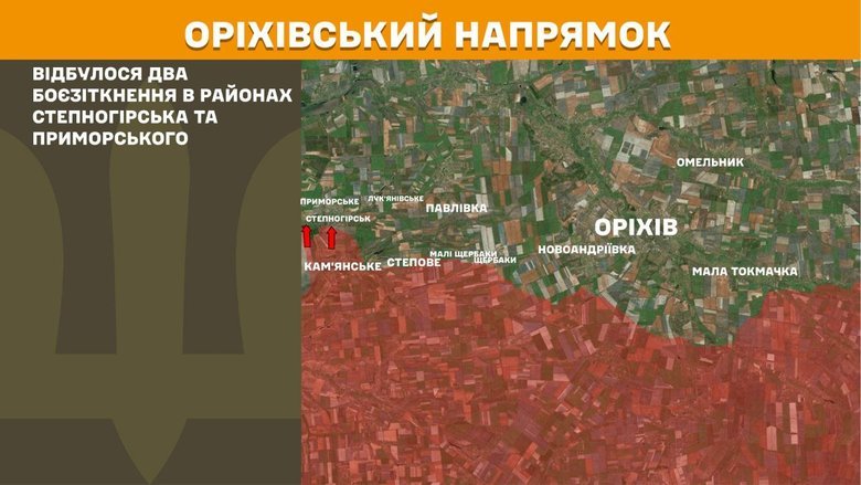 Какова ситуация на фронте и где продолжаются бои? Сводка Генштаба