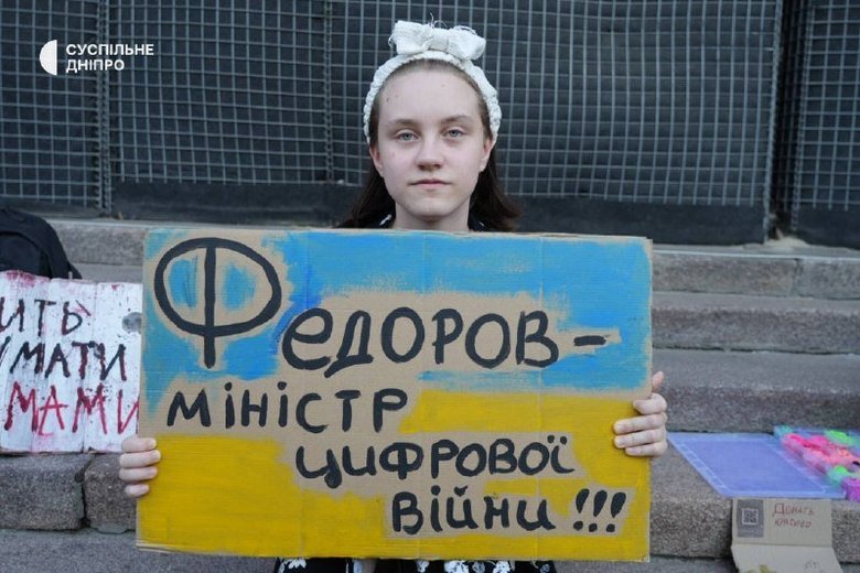 протести
