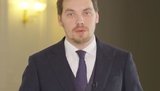 Усі захищені статті держбюджету-2019 профінансують у повному обсязі, - Гончарук. ВIДЕО