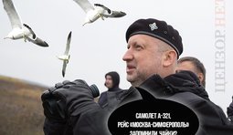 Чайки Кровавого Пастора