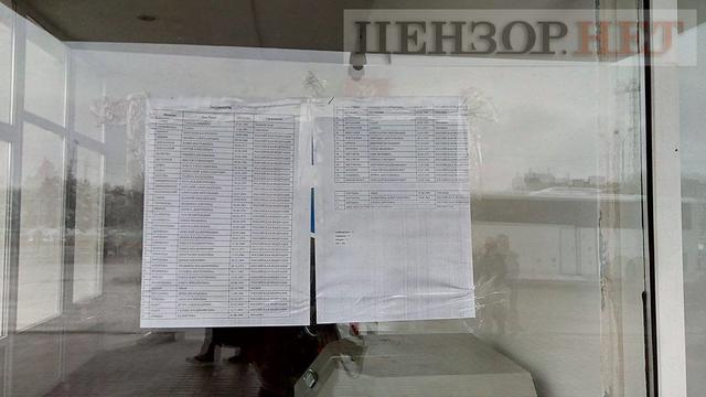 крушение