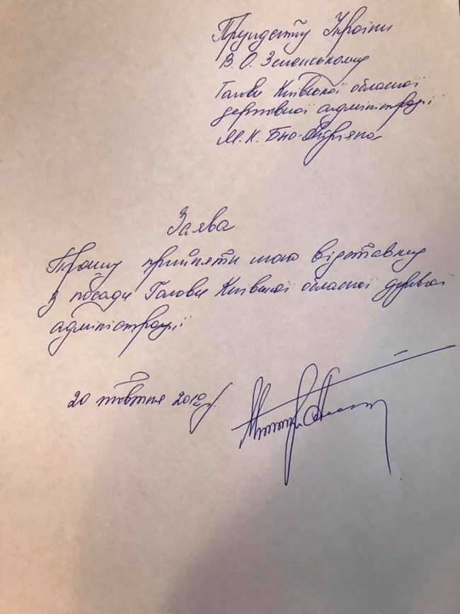 Глава Київської ОДА Бно-Айріян подав у відставку 02