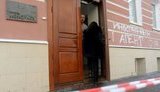 Верховный суд РФ ликвидировал правозащитный центр "Мемориал"