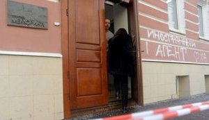 Верховний суд РФ ліквідував правозахисний центр "Меморіал"