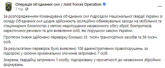 Нацгвардейцы задержали предполагаемого наемника РФ, - пресс-центр ОС 01