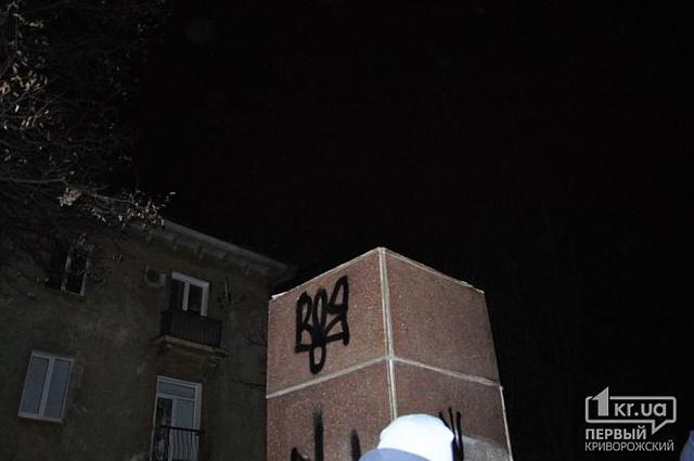 памятник кривой рог