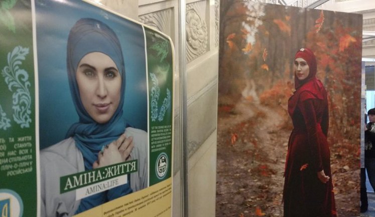 Amina:Life: photo exhibition in tribute to Okueva opened in Ukrainian parliament. PHOTOS