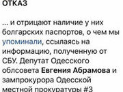 Одесский прокурор-коммерсант Олег Болгар требует извинений у спецслужб