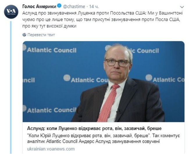 Аслунд відкликав свою заяву щодо Луценка та Йованович 01