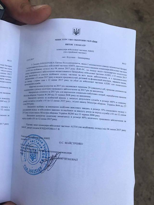 К объявившим из-за расформирования голодовку воинам 54-й ОМБр присоединились еще несколько добровольцев: ОК Схид выслала комиссию для выяснения ситуации 07