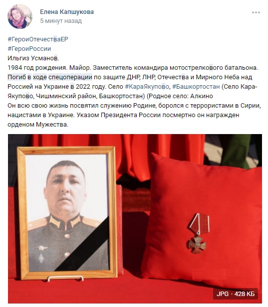 Кожні 4 хвилини в ВКонтаке виходить черговий некролог про ліквідованих в Україні військових РФ, - InformNapalm 02 Кожні 4 хвилини в ВКонтаке виходить черговий некролог про ліквідованих в Україні військових РФ, - InformNapalm 02