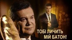Зеленський скористався узурпаторськими повноваженнями Януковича