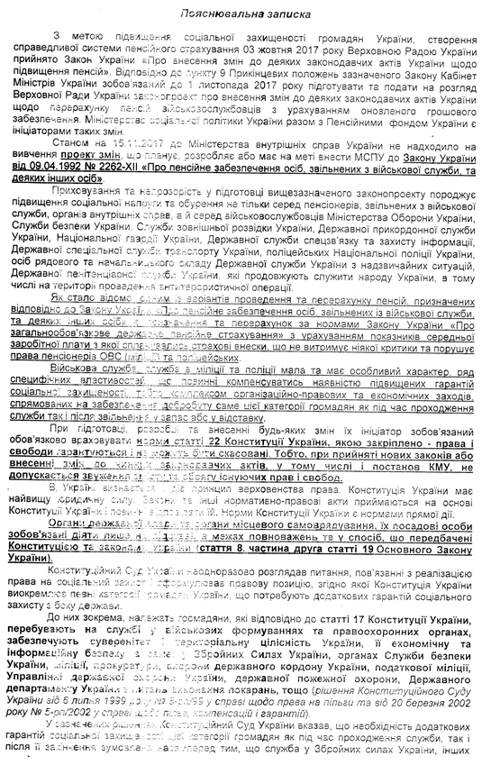 Ветерани звинувачують Мінсоцполітики в непрозорості при перерахунку пенсій 04