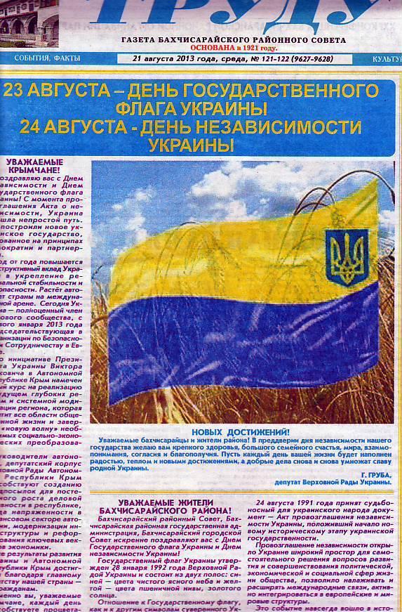 флаг