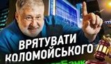 Судья хозсуда Киева Баранов за 37 минут исследовал 4 тыс. страниц по иску к Приватбанку и вынес решение в пользу предприятия Коломойского, - СМИ. ВИДЕО
