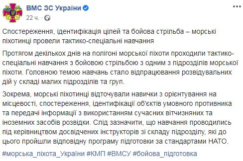 Морпехи провели учения с боевой стрельбой и отработкой разведдействий 04