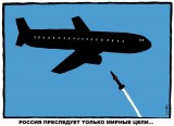 Россия преследует только мирные цели.