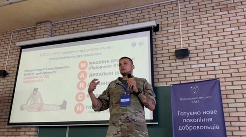 скороход вишкіл