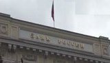 Банк России повысил ключевую ставку впервые с 2014 года