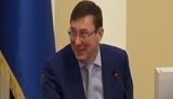 луценко