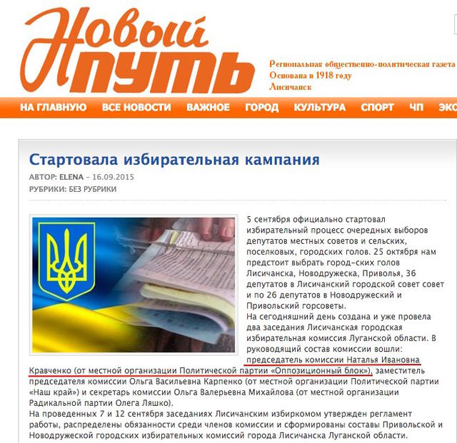луганск