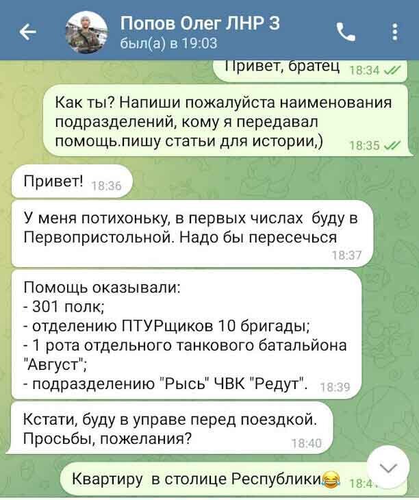 Переписка Иванова