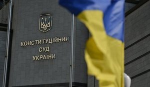 Конституційний суд