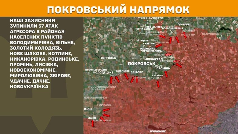 Що відбувається на фронті? Зведення 11 вересня