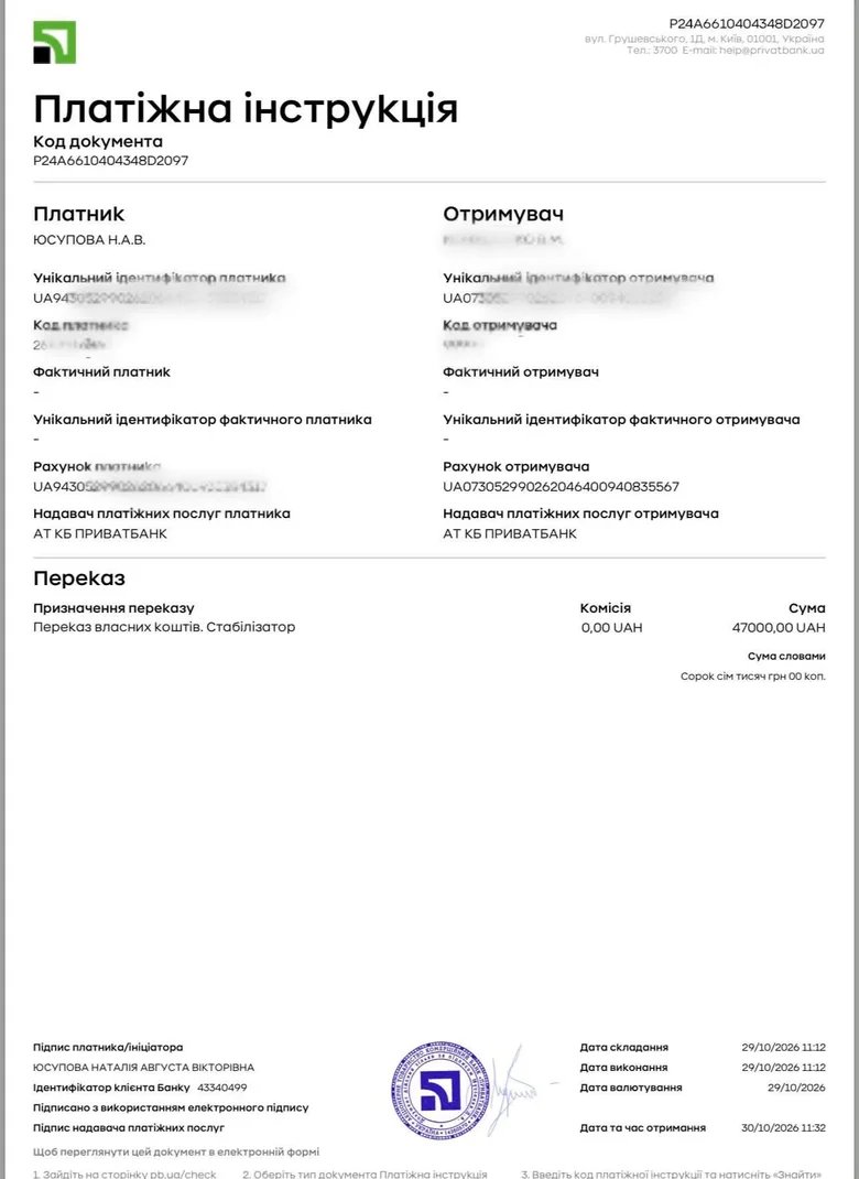 Терміновий збір для воїнів від Юсупової
