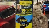 "Розвідник переконаний: Крим - це Україна": У Києві потролили російських дипломатів до річниці "референдуму". ФОТОрепортаж