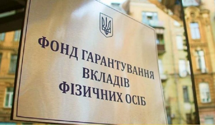 Фонд гарантування почав виплати вкладникам "Мотор-Банку" та PINbank: як отримати кошти?
