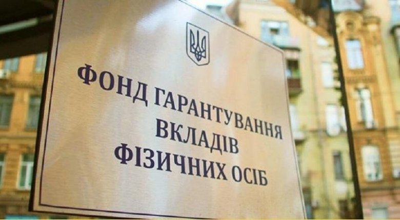 ФГВФО