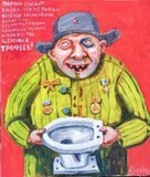 Агітка для орка