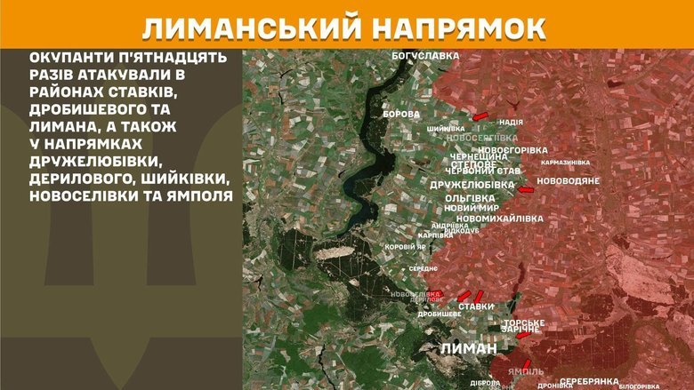 Ситуація на фронті на ранок 9 липня