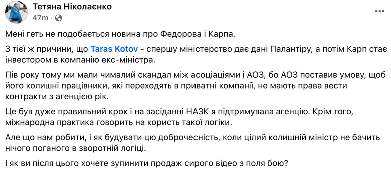 Ніколаєнко розкритикувала Федорова через співпрацю з Palantir після відставки
