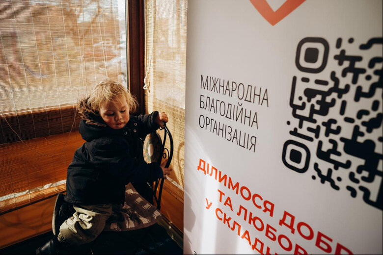 Фонд "Добра та Любові"